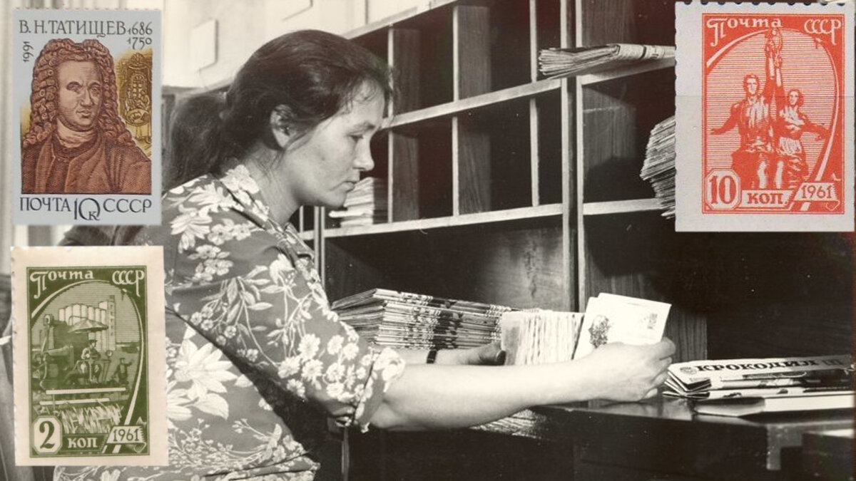 Работник советской почты - даже выглядел иначе, это более ответственные и молодые люди. 