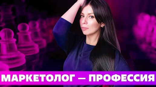 10 ВОПРОСОВ К ПРОФЕССИИ МАРКЕТОЛОГ📣💯💖