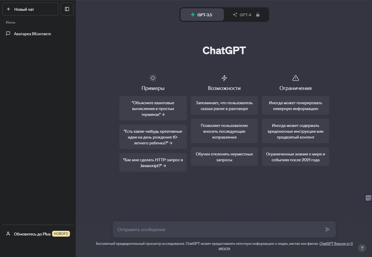 Chatgpt на русском без ограничений. Chatgpt на русском без ограничений. Медицинский чат бот. Chatgpt на русском без ограничений. Chatgpt на русском без ограничений.