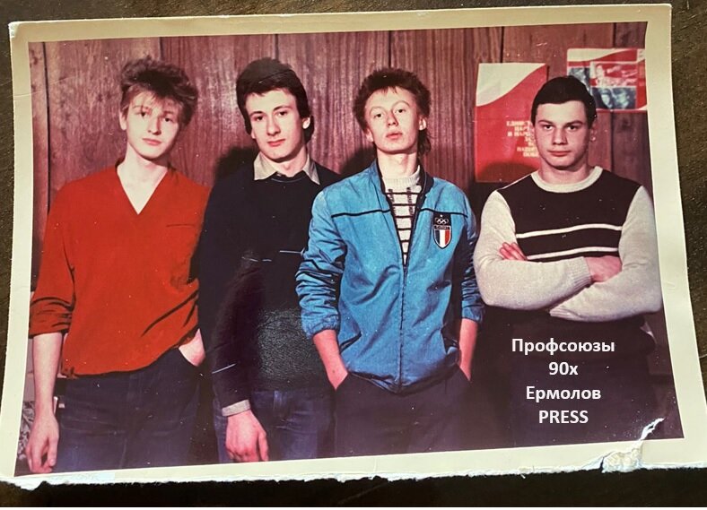 Сергей Володин - крайний справа, с друзьями по техникуму.