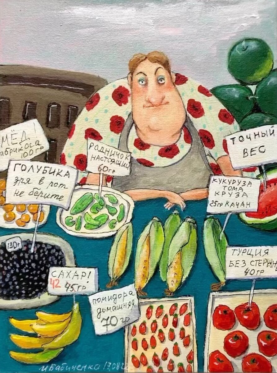 Рис. И. Бабиченко