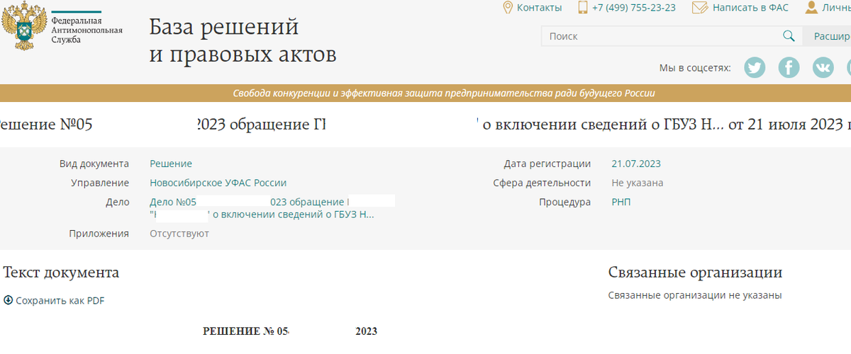 Практика последних лет благоволит поставщикам в целом, но без помощи специалистов все может закончиться не очень радужно. 