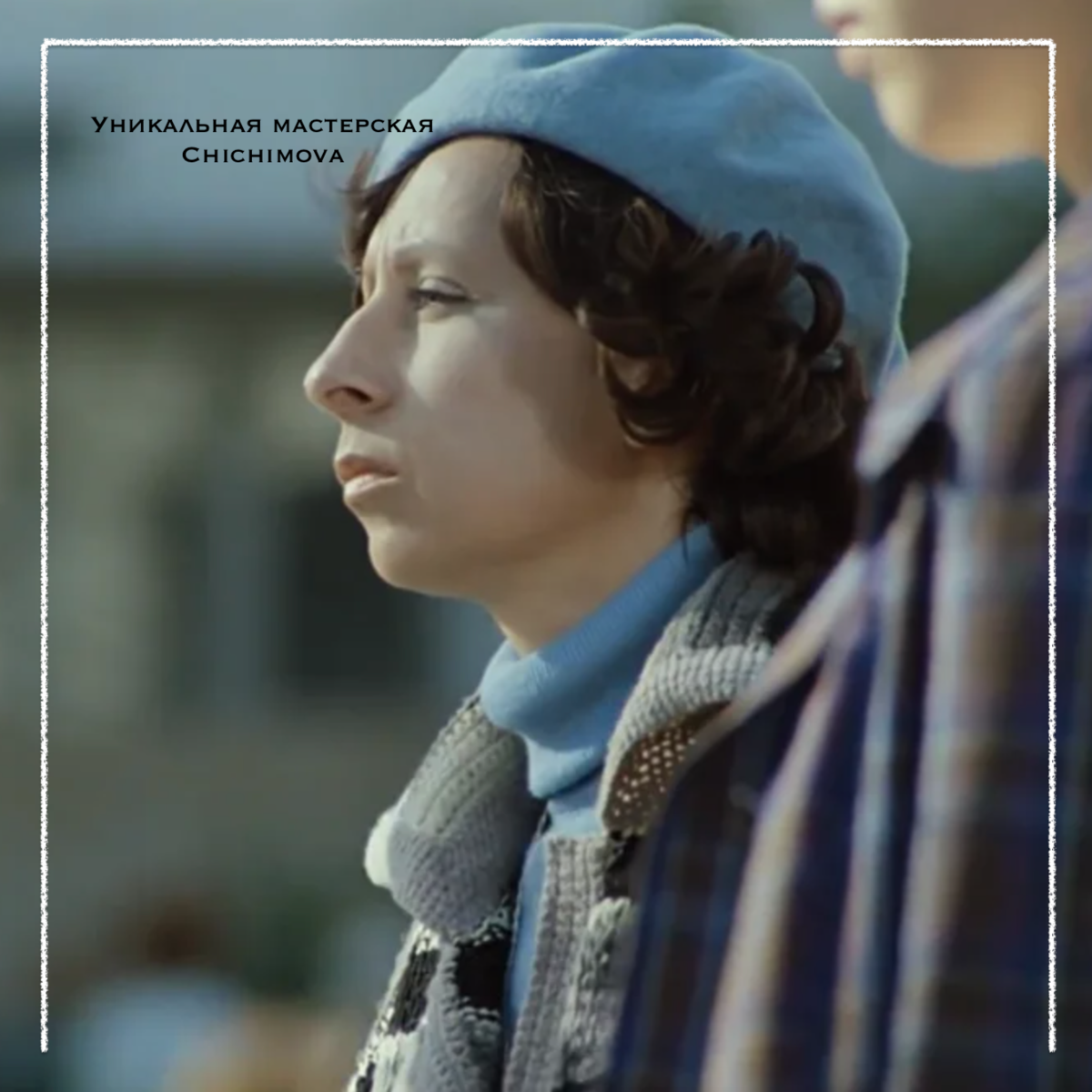 Уникальная мастерская Chichimova