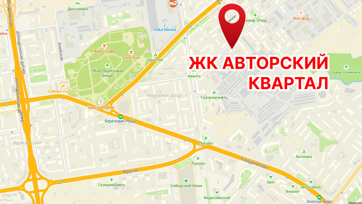 Старт продаж первого дома нового ЖК Авторский квартал | Новости  недвижимости. Про жизнь в Новосибирске — авторские статьи и видео про  недвижимость Новосибирска от Александра Шипачева | Дзен