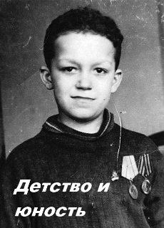 Впервые к песенному творчеству он прикоснулся в школьной самодеятельности, и успешно – был победителем областных и республиканских олимпиад.  