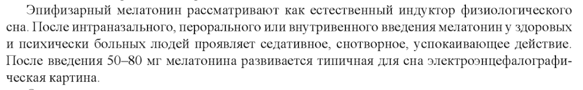 П. Н. Боднар — Эндокринология учебник для студ. высших мед. учеб. заведений