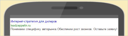         Стандартное текстовое объявление (будет запрещено с 2017 года)          