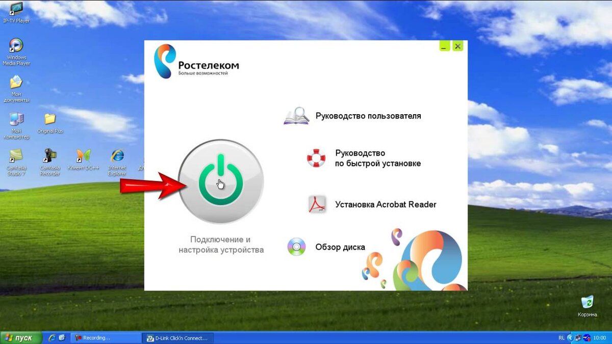 И быстрее всего установить