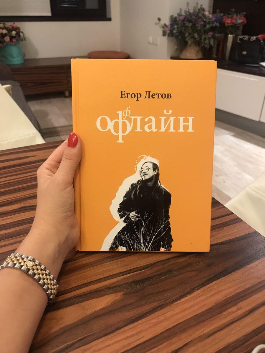 Чтение книг оффлайн. Офлайн книга.