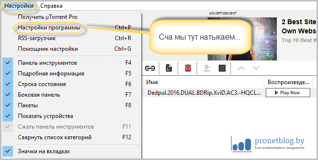 Низкая скорость скачивания с Торрента при быстром Интернете — как повысить в 2024 году