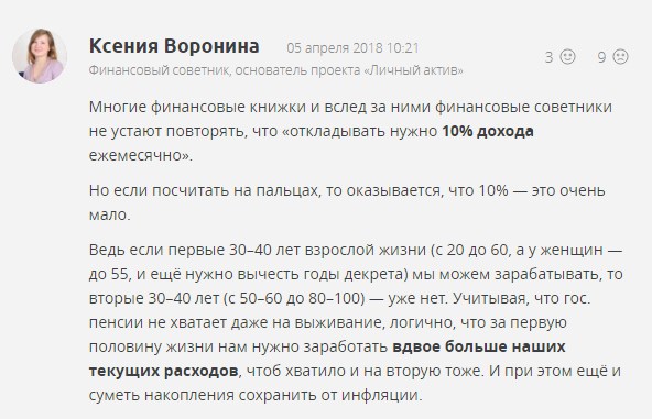 sravni.ru, мнение эксперта