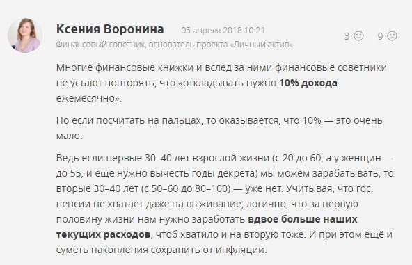 sravni.ru, мнение эксперта