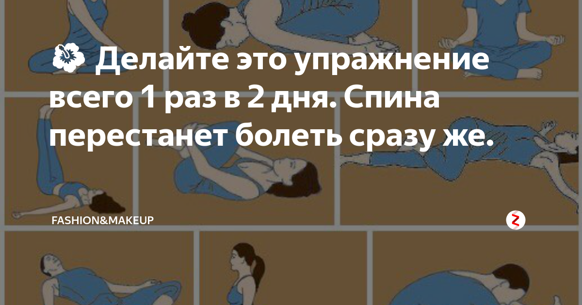 Вот так делай спина болеть не будет. Делай это упражнение и спина. Упражнения чтобы не болела спина. Упражнения для спины Мем. Делай это упражнение и спина болеть.