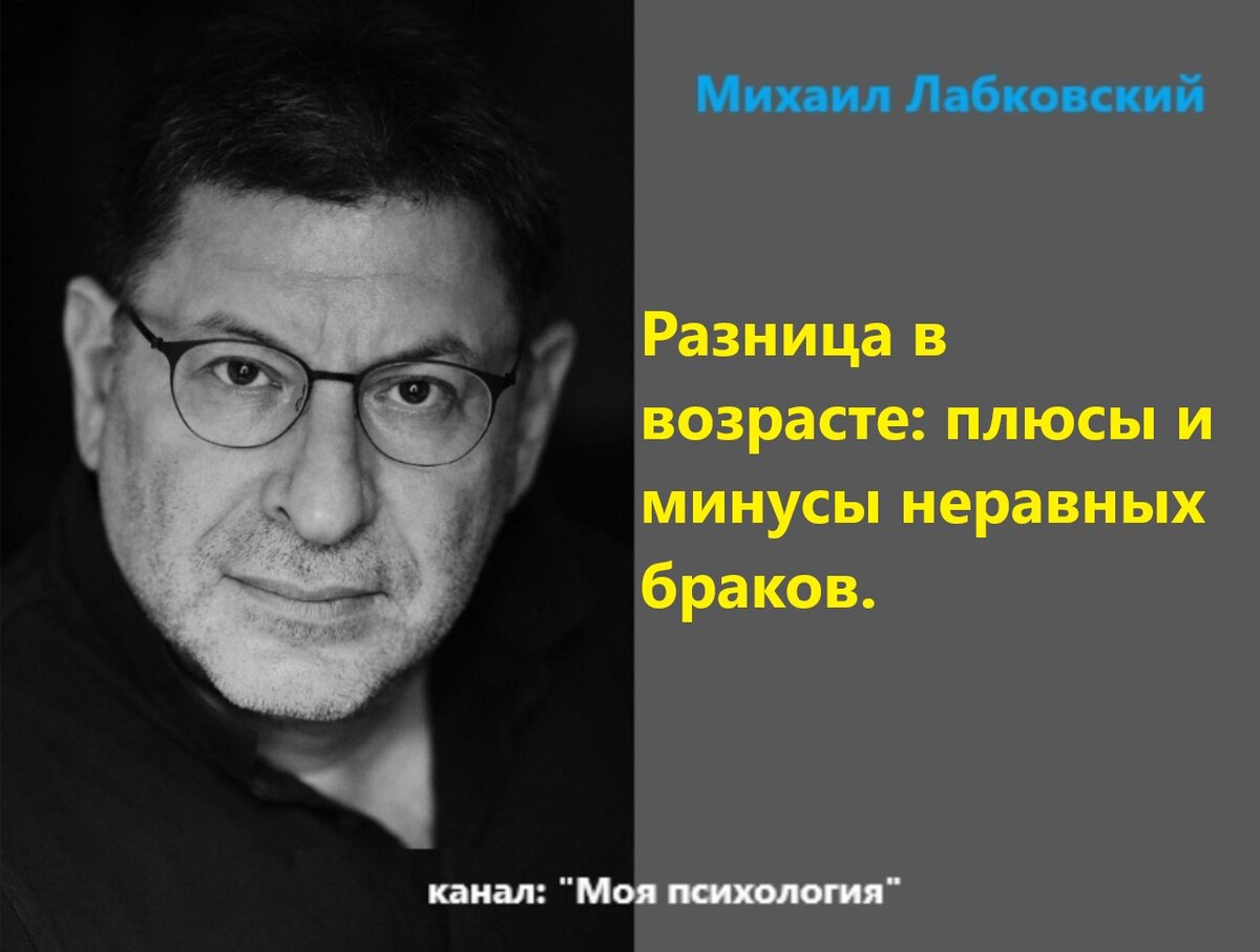 лабковский женские измены фото 9