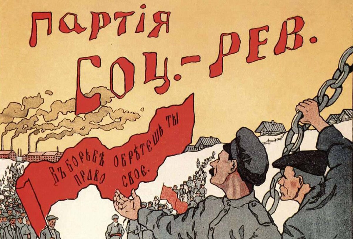 эсеры эмблема пср. символ партии эсеров. партия социалистов-революционеров герб. плакаты эсеров 1917 год. партия социалистов-революционеров флаг.