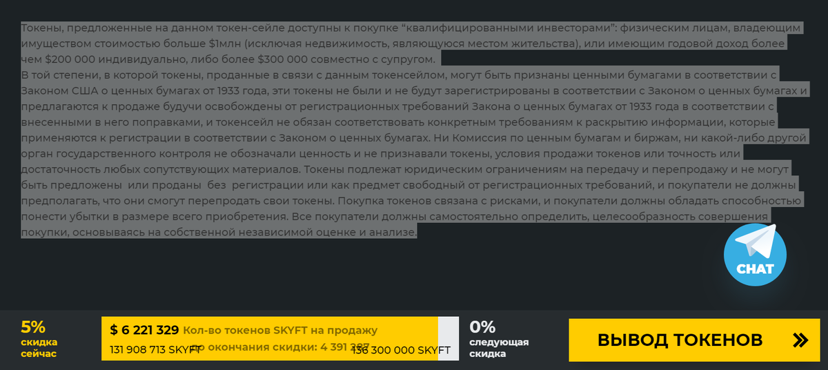 Как продать токены. СКАМ токены как продать. Перепродажа токенов