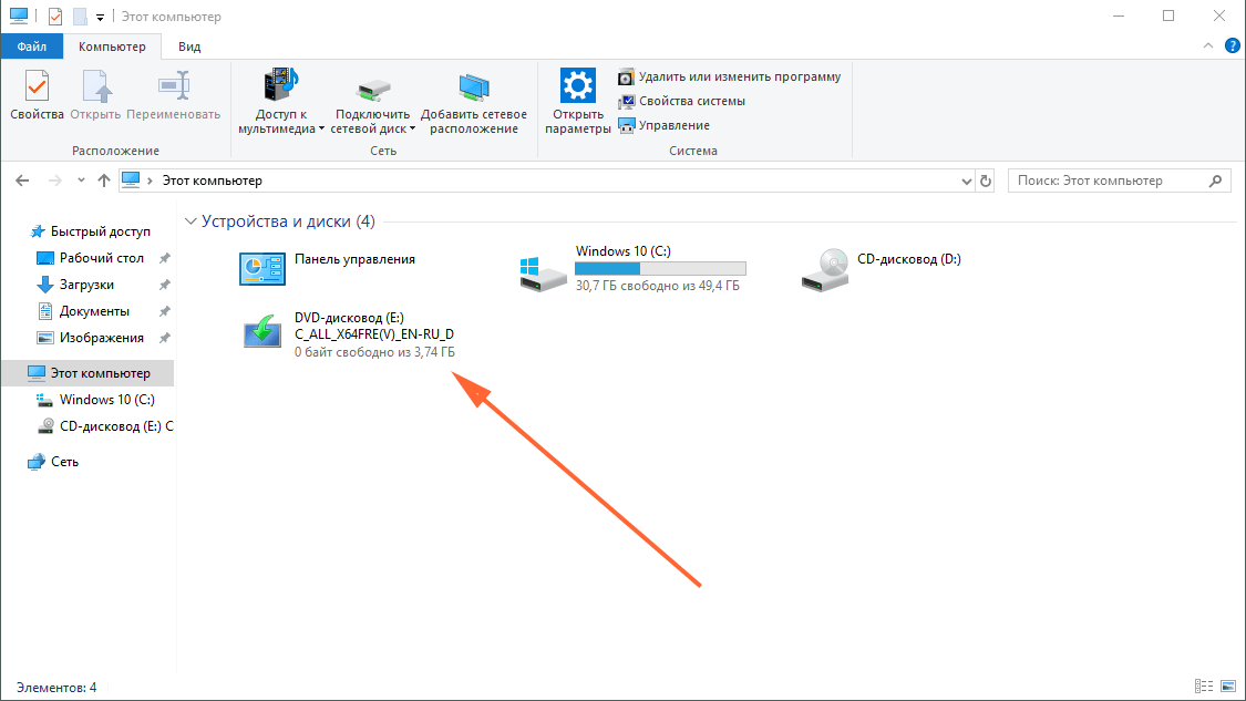 Карта диска windows 10