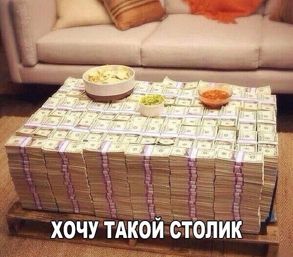 Я тоже такой хочу!)))