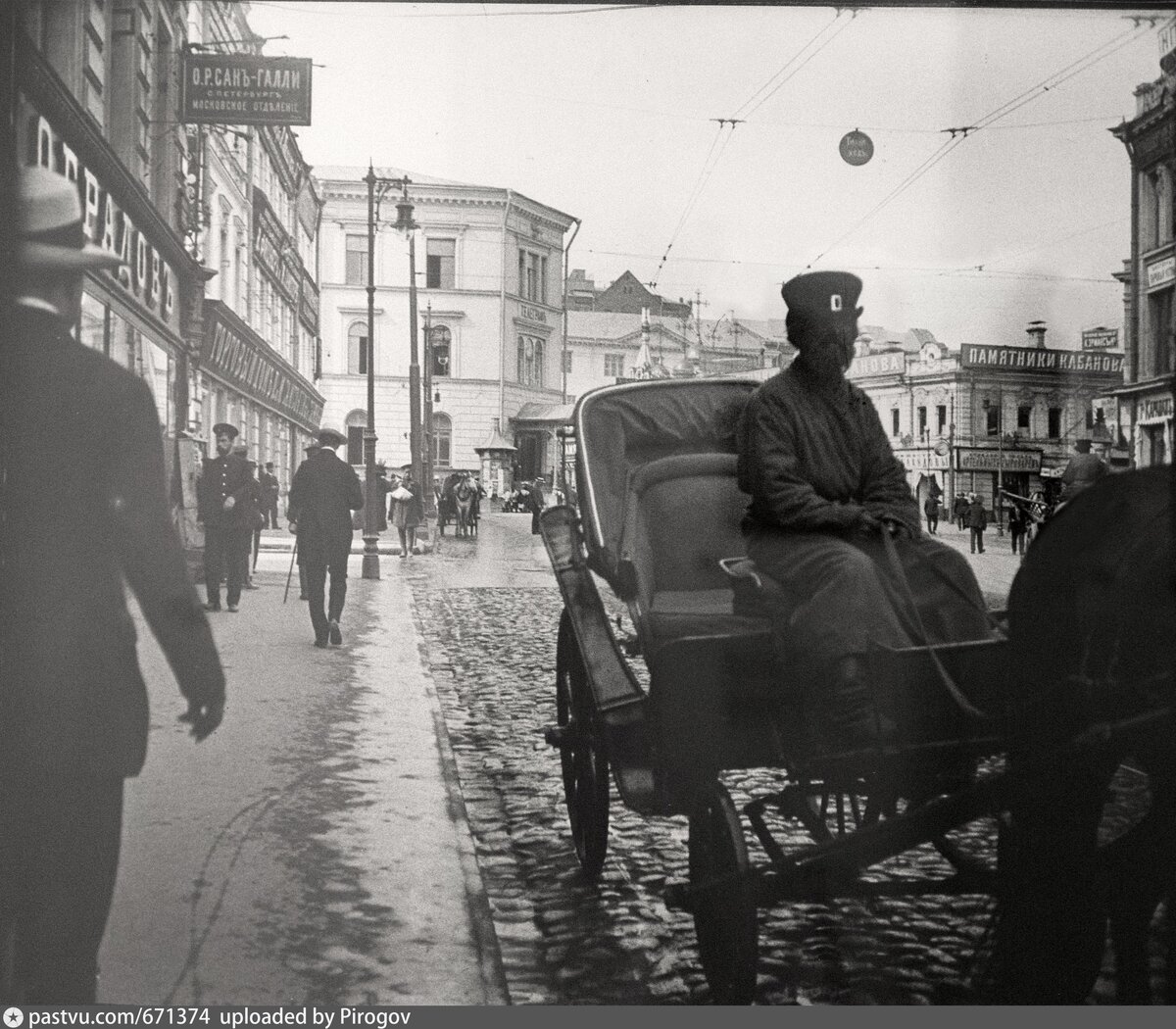 москва 1912 год