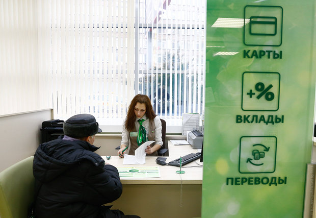 отделение сбербанка.