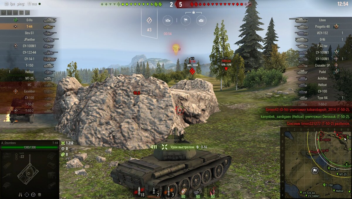 Скриншот из игры