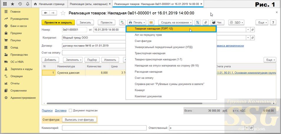 Как в 1с бухгалтерия 8.3. Первичные документы в 1с 8.3. Что такое первичная документация в бухгалтерии 1с 8.3. Первичные документы в 1с Бухгалтерия. Ведение первичной документации в бухгалтерии в 1с.