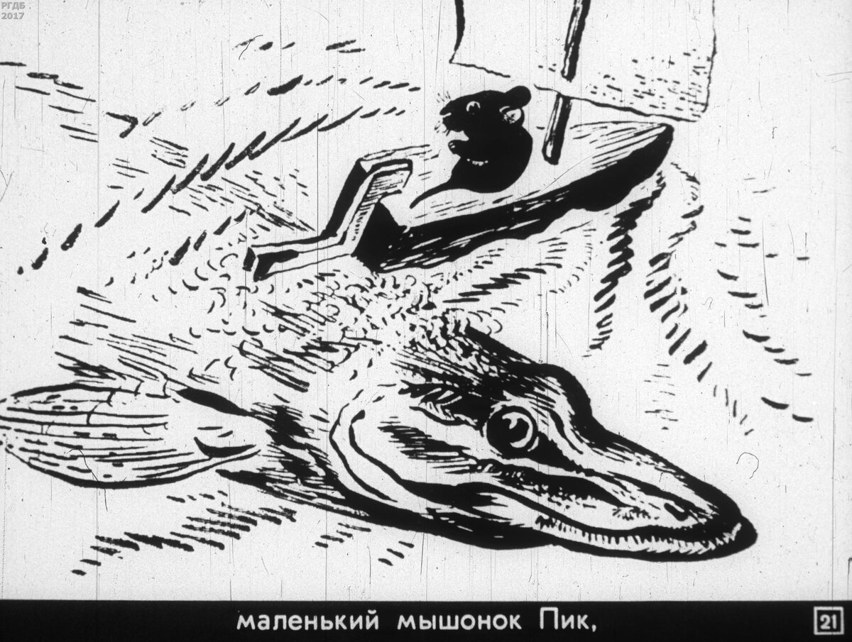 Двести фамилий (Вит. Бианки) / С. Сахарнов, Н. Сладков; художник В. Шевченко.- Москва : Диафильм, 1970.- 1 дф. (41 кд.)