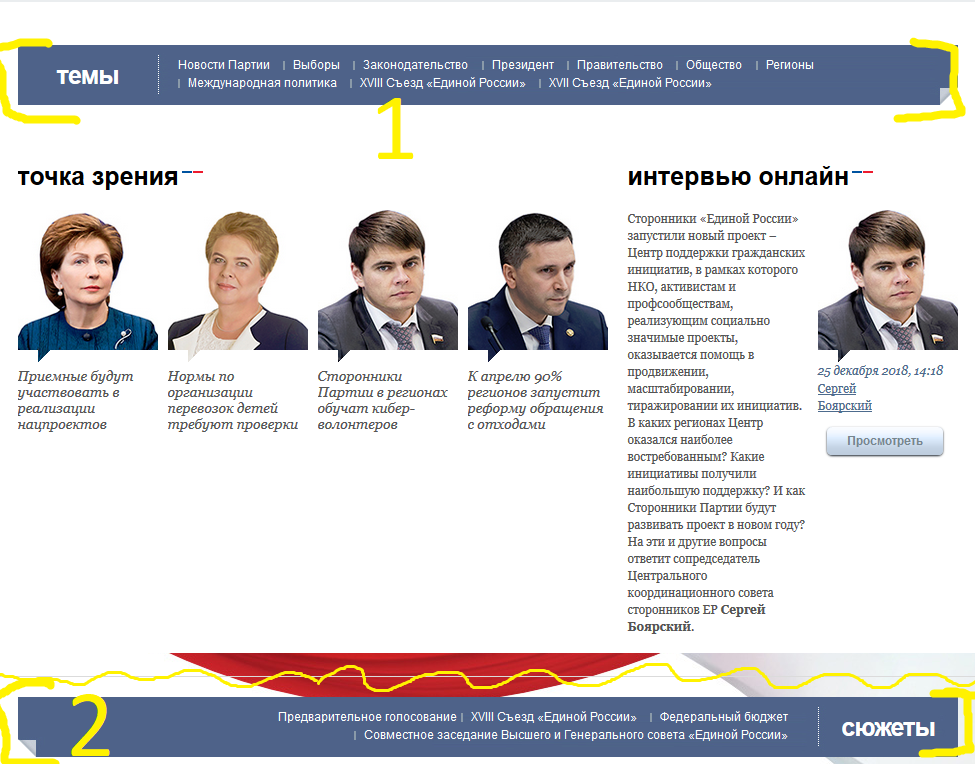Избирательный сайт калужской области