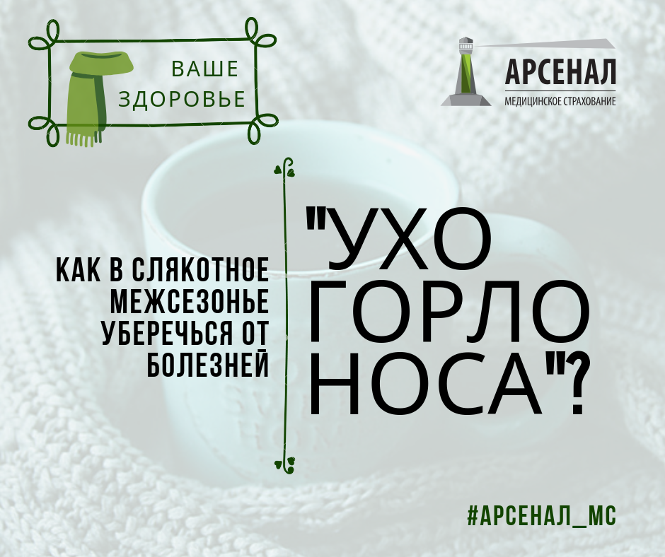 В Крыму снова начался период холодных дождей и мокрого снега. Как распознать и защититься от самых частых предвесенних отоларингических заболеваний: воспалений уха (отит) и околоносовых пазух (синуситы, гайморит).