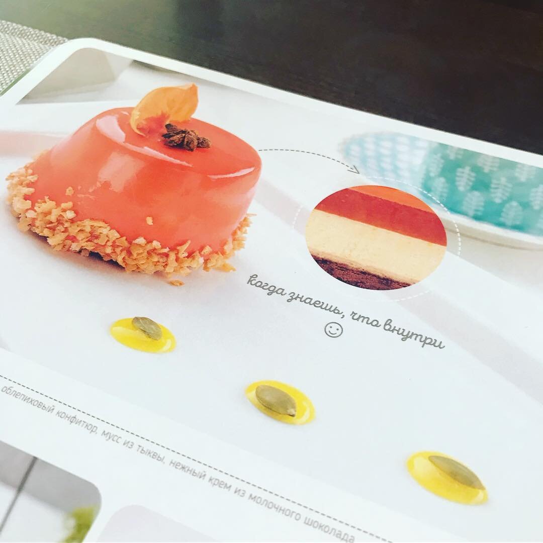 Демонстрация внутренностей десерта