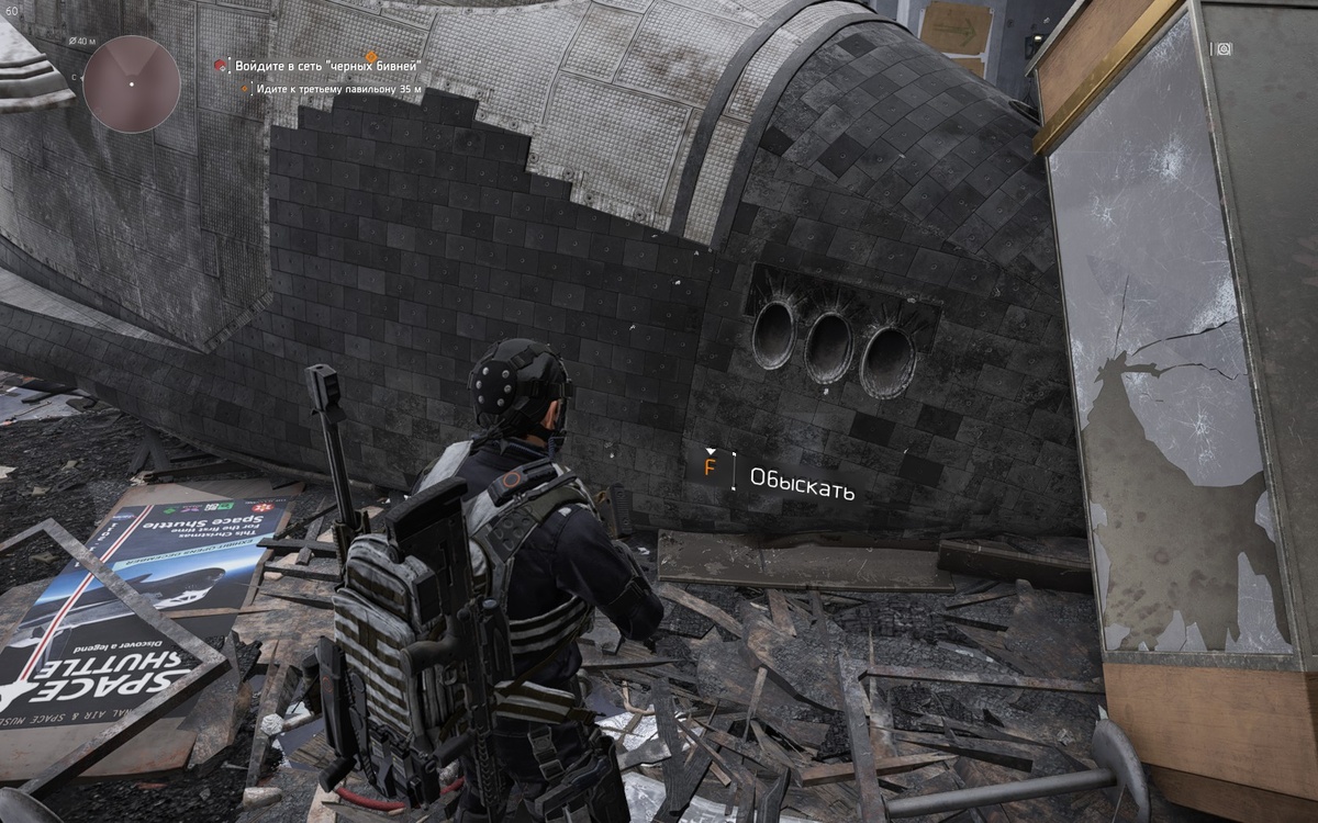 Место обыска.