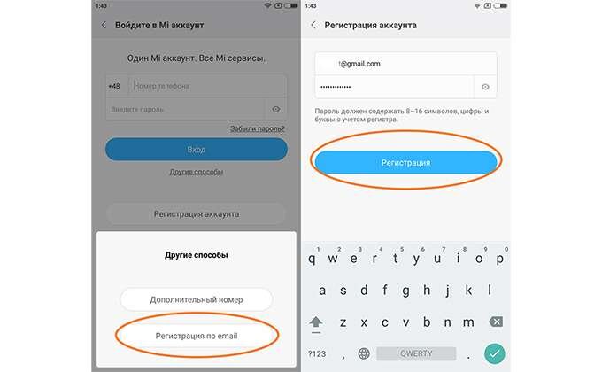 Редми ми аккаунт. Как узнать ID mi аккаунта. Где посмотреть пароль от ми аккаунта на телефоне. Как удалить аккаунт ми фит с телефона. Как сделать закрытое приложение без ми аккаунта.