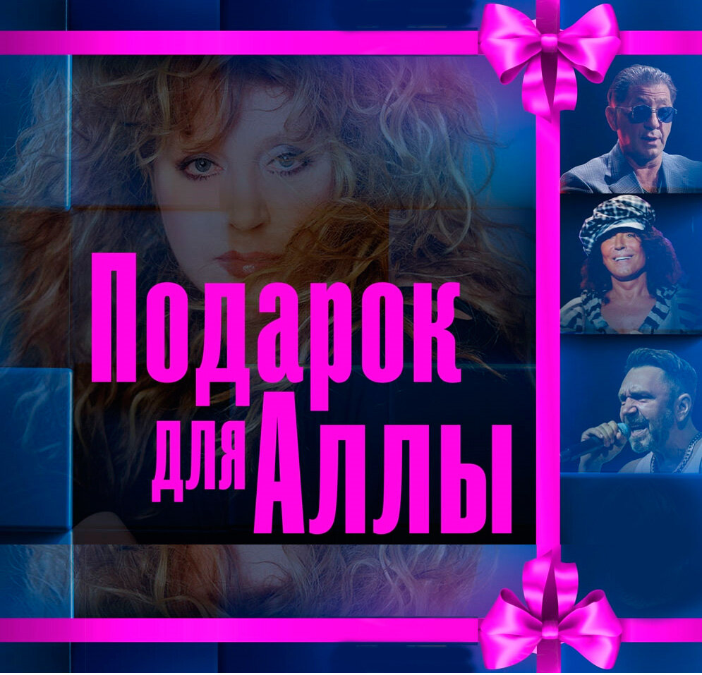 кадр из афиши к концерту