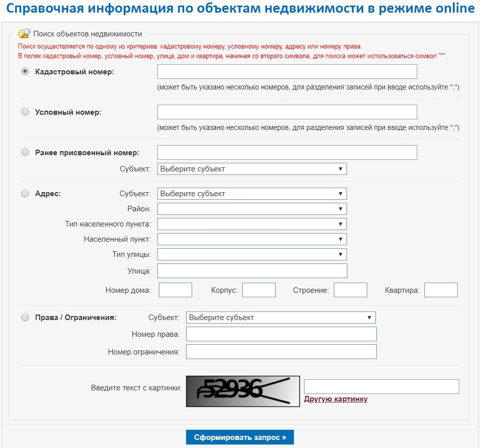 Проверка объекта недвижимости по кадастровому