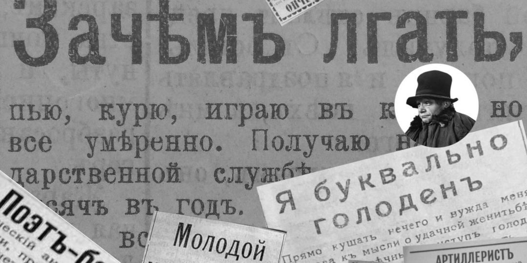 16. Брачные объявления