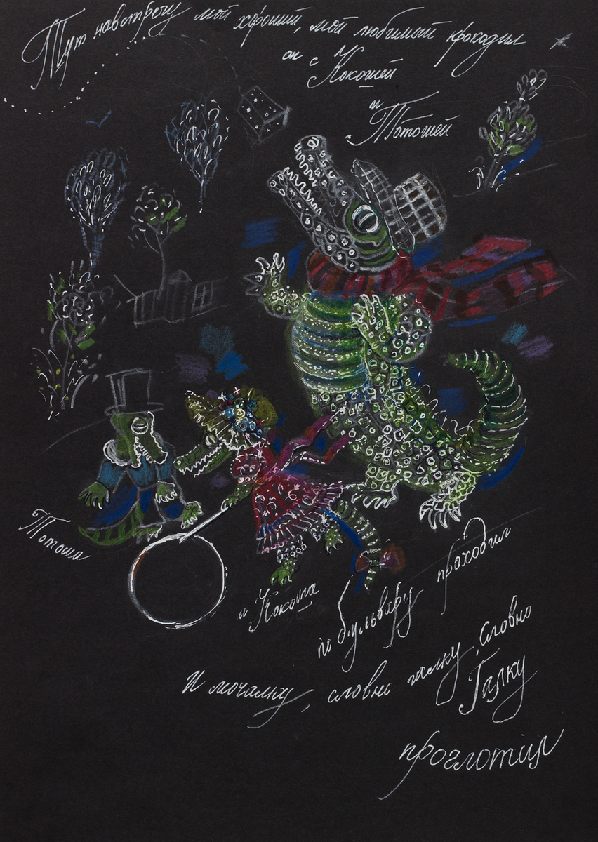 Лия Орлова, 2019 чёрная бумага, цветные карандаши, белый фломастер