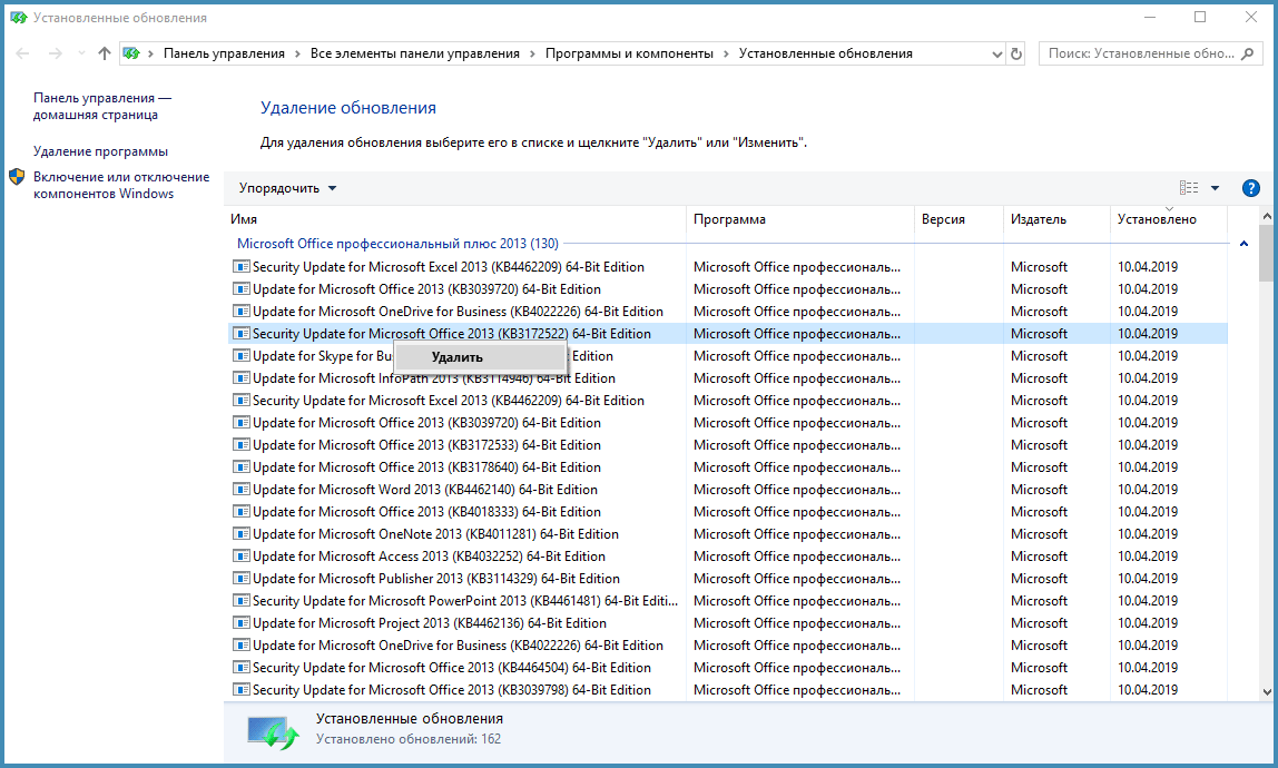 Удаление обновлений Windows 10. Как удалить обновление Windows. Удаление последних обновлений Windows 10. Журнал обновлений Windows 7.