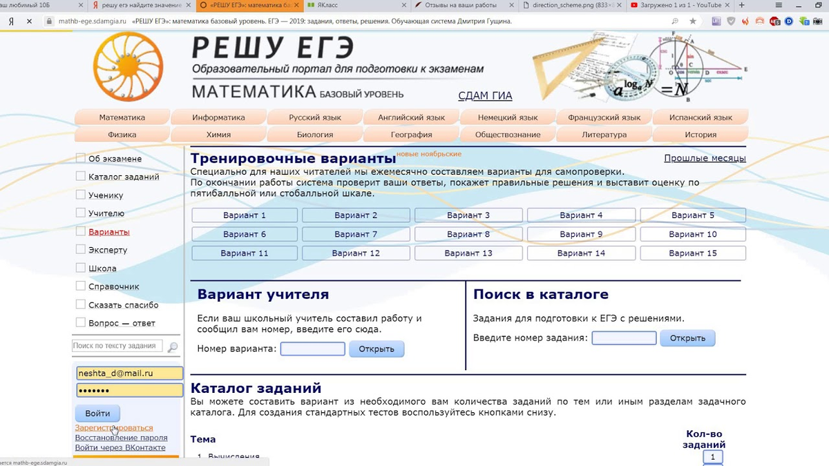 Сдам гиа огэ математика 9 класс 2024. Решу ЕГЭ. HT ie tu'. Феге реш. Картинки сайта решу ЕГЭ.