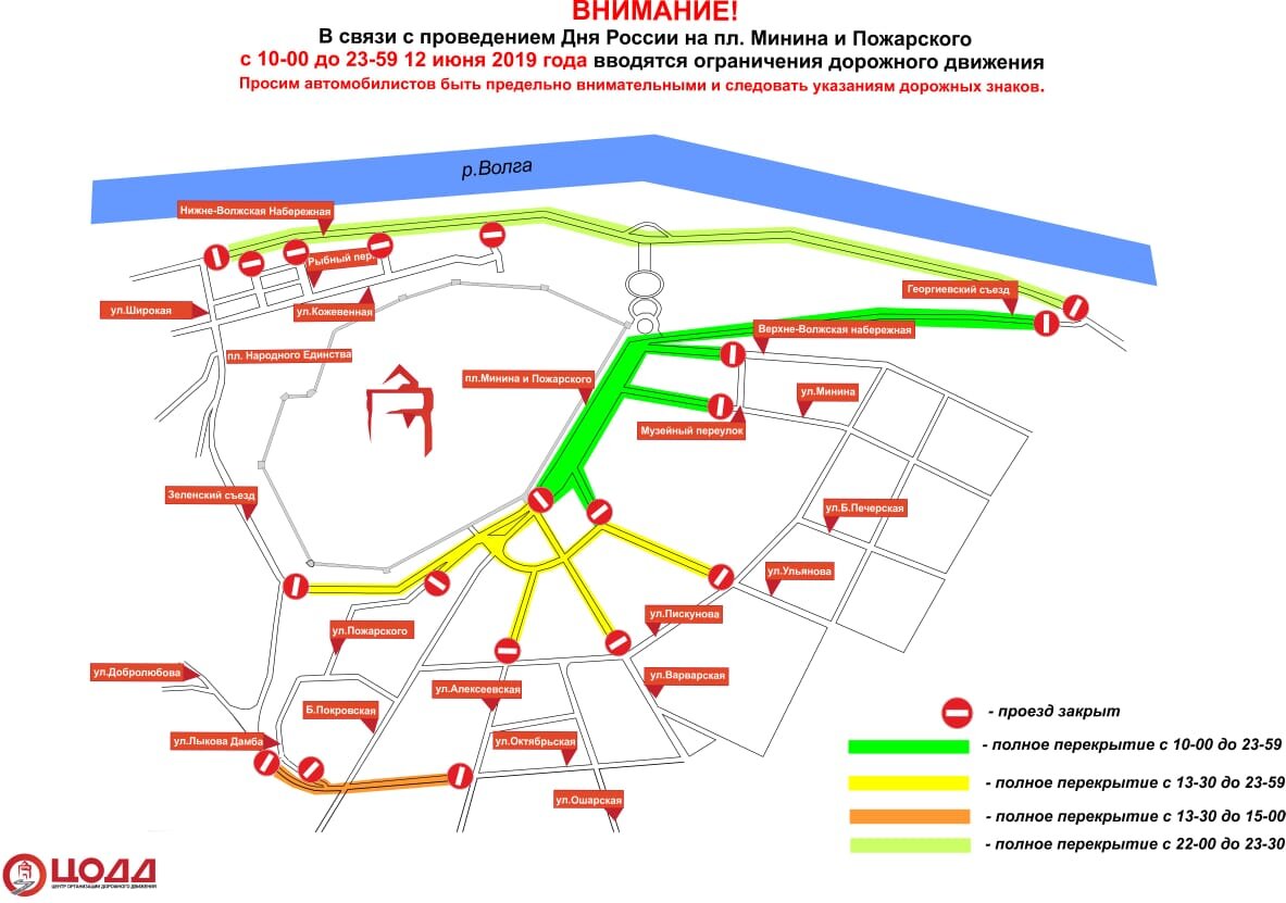 Схема ограничения движения в Нижнем Новгороде 12 июня 2019 года