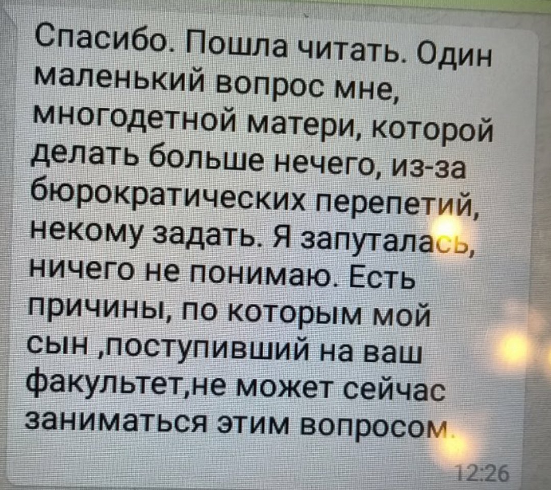 Конфликты при поступлении: родители VS приемная комиссия | Провинциал  препод-путешественник | Дзен