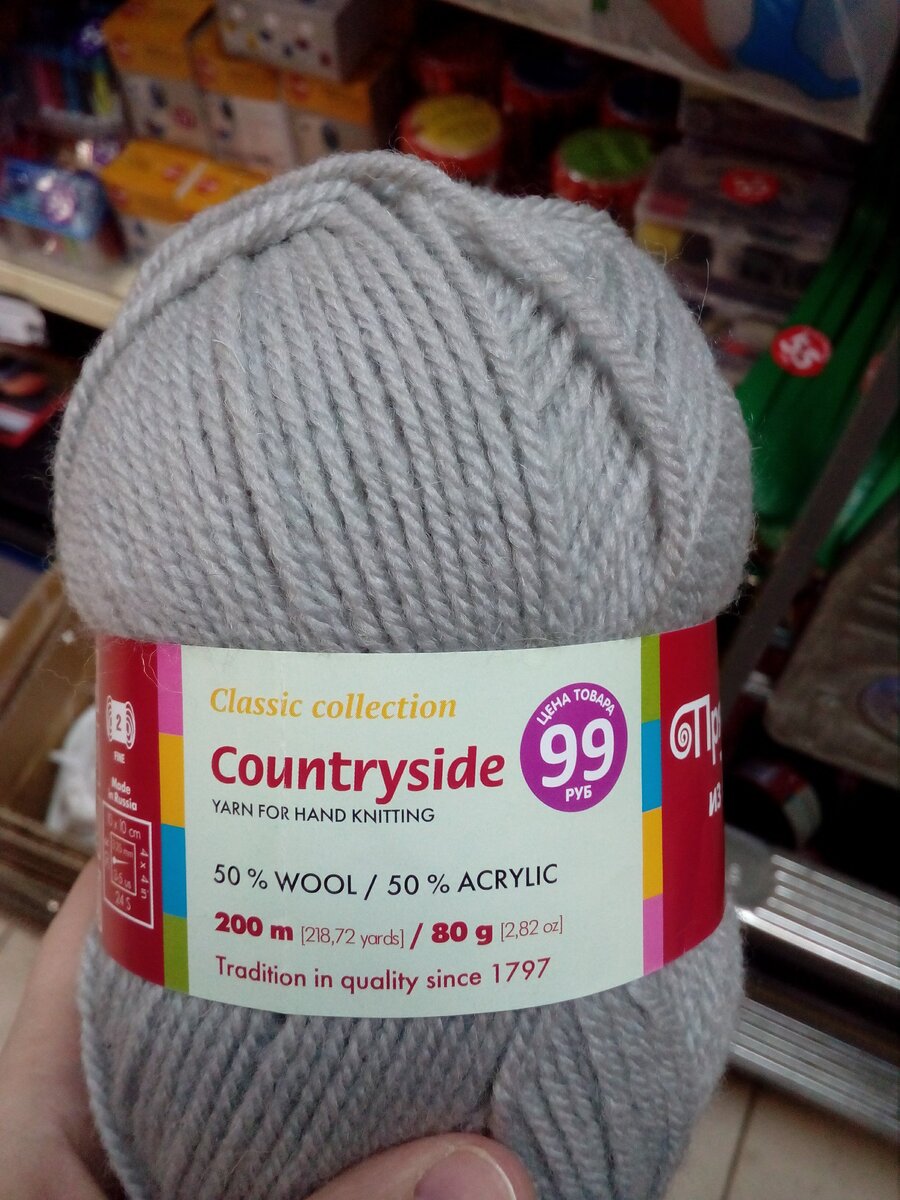 Пряжа 50% шерсти, 50% акрила