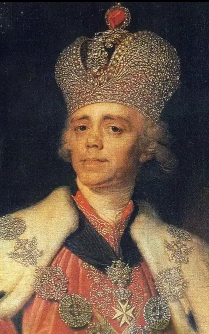Павел I Петрович