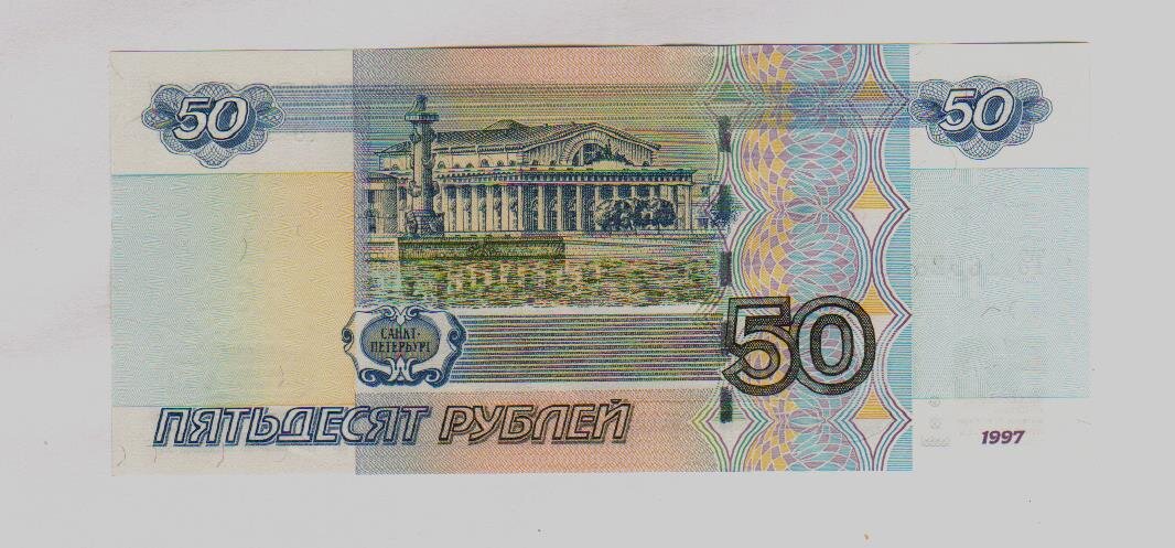 Получить 50 руб