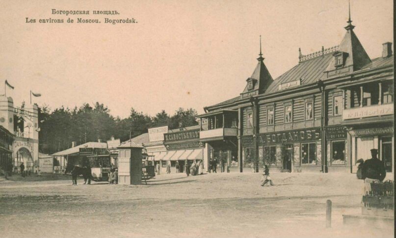 Фото: Старое Богородское. Открытые источники