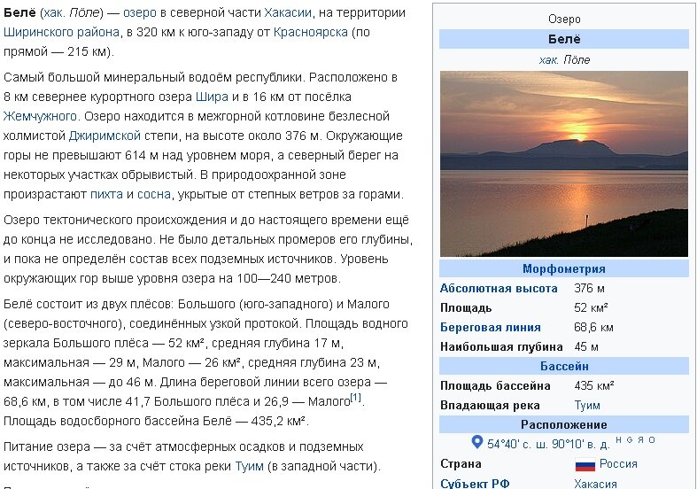 План описания реки кокшаги. Водоёмы краснодарского края. Самые крупные озера алтайского края. Самый большой. Вода в ладожском озере пресная или соленая.