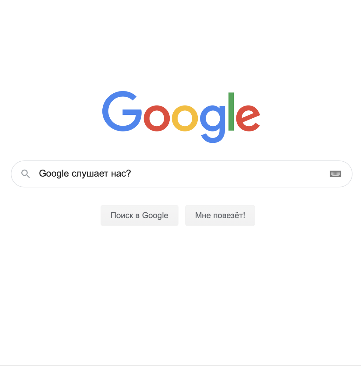 Поисковая система Google