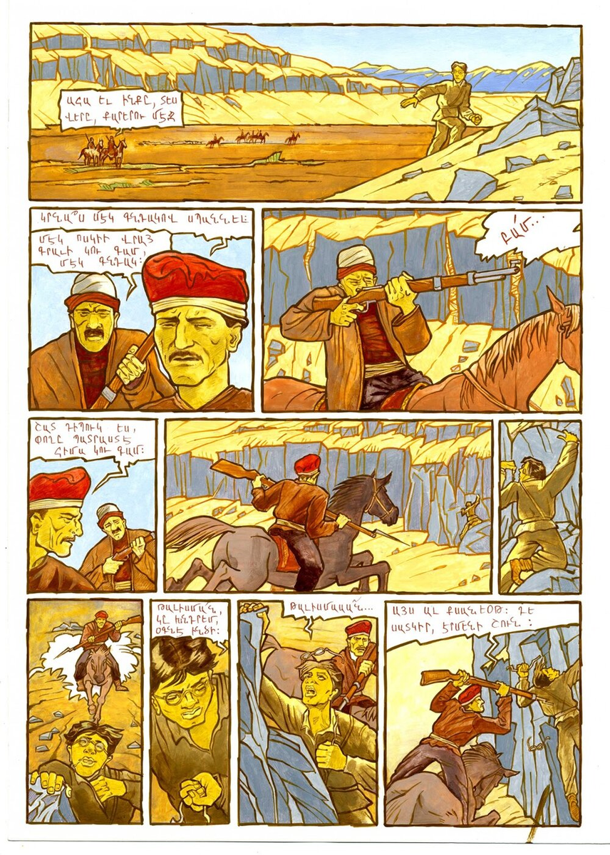 © Тигран Мангасарян. Комикс к книге о Геноциде «Молчание»