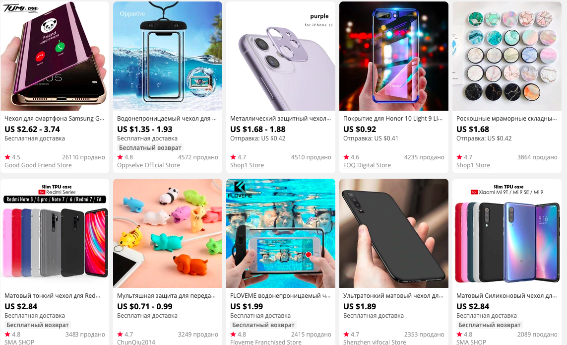 Скриншот с сайта https://aliexpress.ru/