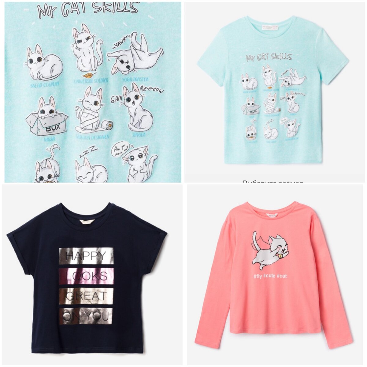 Выбор 10 летней девочки.