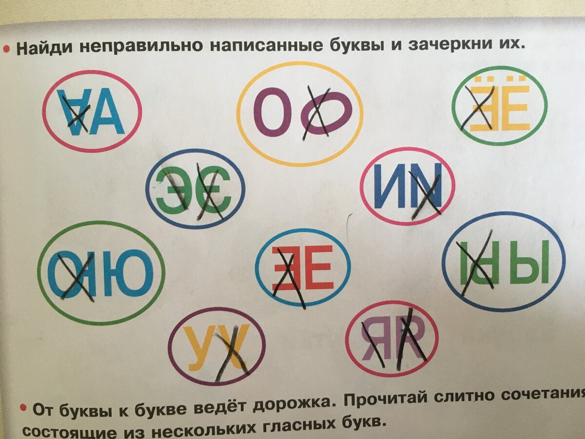В этот раз проблемными оказались Э и Я.